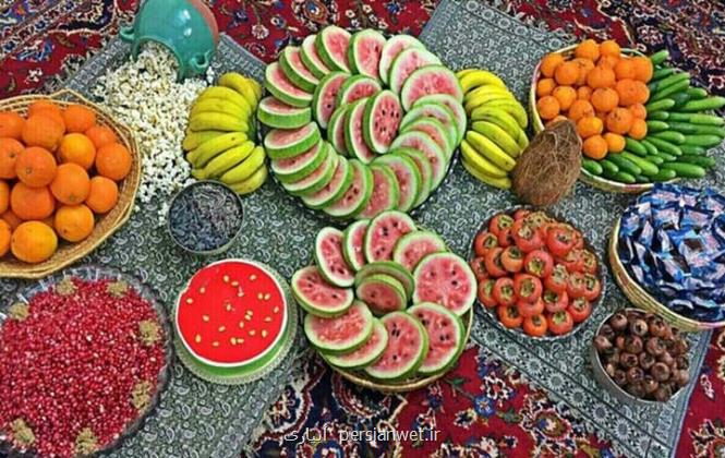 میوه شب یلدا موجود است قیمتها کمی بالاست